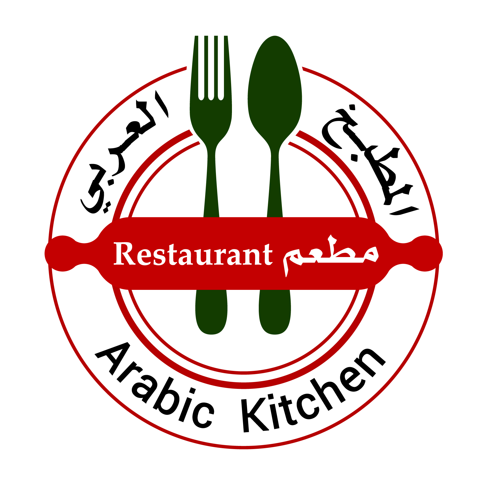 Arabic Kitchen